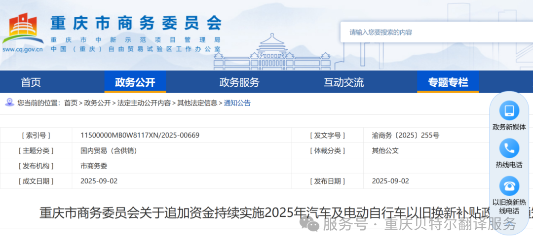 微信图片_2025-09-09_134756_756.png
